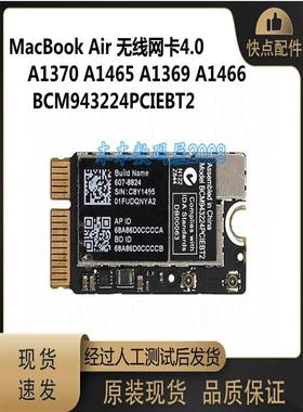 适用于 A1370 A1369 A1465 A1466 网卡 BCM943224PCIEBT2 4.0蓝牙