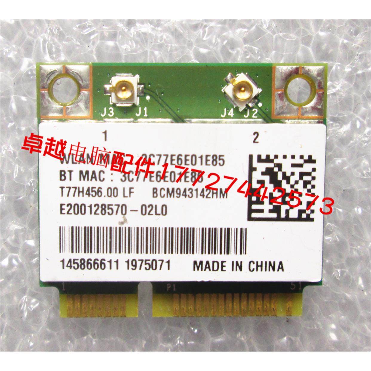 索尼SVF153A1QT 153A1RT 152A25T SVF154B1ET无线网卡 WIFI模块