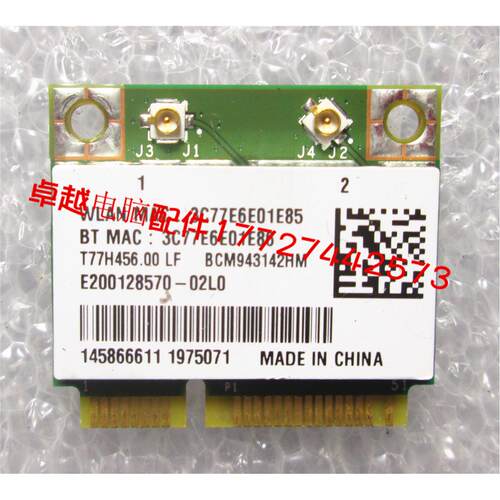 索尼SVF153A1QT 153A1RT 152A25T SVF154B1ET无线网卡 WIFI模块