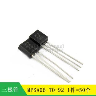 【MT】MPSA06 TO-92 直插 达林顿三极管 50只4元