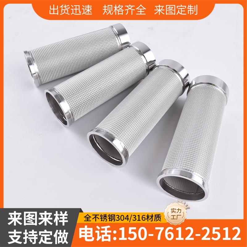 不锈钢烧结网滤芯食品生产线包装机粉尘过滤 封口机滤网10um5微米