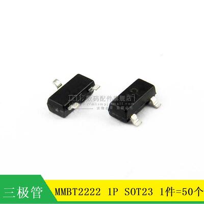 【MT】MMBT2222 MMBT2222A 1P SOT23 NPN型开关晶体管 50个=2.5元