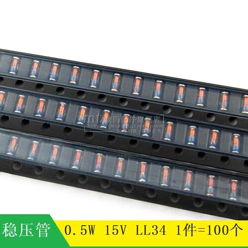 【MT】ZMM15V 0.5W  15V 1206 LL34 圆柱 玻璃贴片稳压管 100个