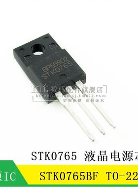 【MT】STK0765BF STK0765 TO-220F 直插 液晶电源 芯片IC集成电路