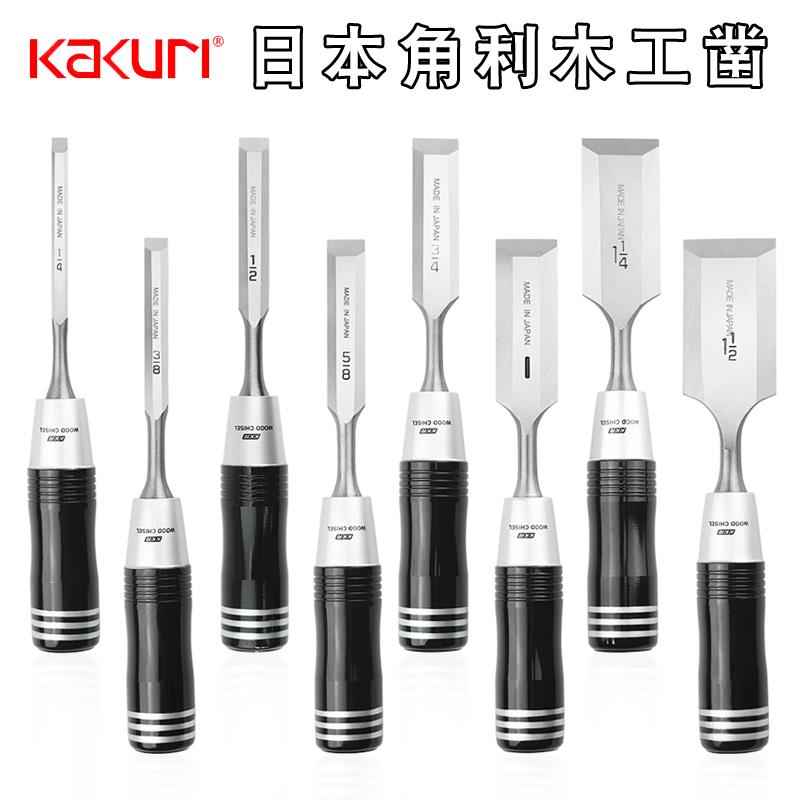 日本角利进口木工凿子 diy手工凿刀加长多功能木凿扁铲平凿刀工具