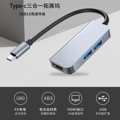 Type-c转HDMI扩展坞USB3.0手机笔记本投影仪显示器4K拓展坞Switch