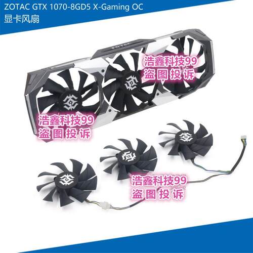 ZOTAC/索泰 GTX1070-8GD5 X-Gaming OC显卡散热风扇显卡扇叶 静音