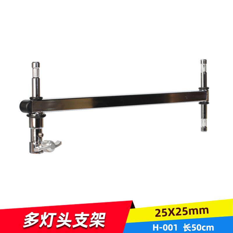 摄影器材H001多灯头支架影视 摄影闪光灯聚光灯拍摄支架 摄影配件