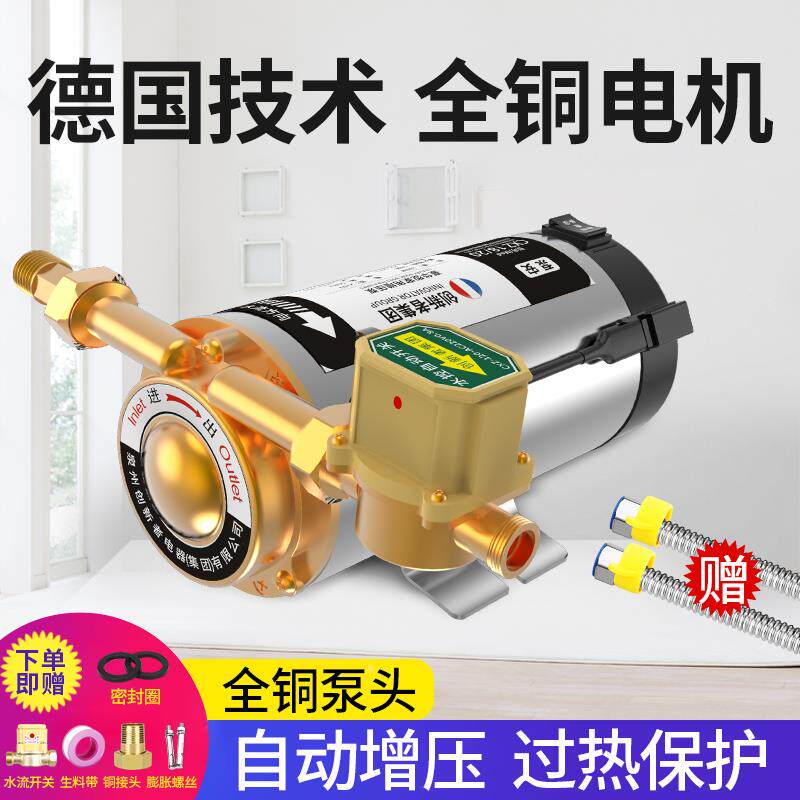 增压泵家用全自动太阳能淋浴洗澡电热水器水泵管道加压泵220V低音