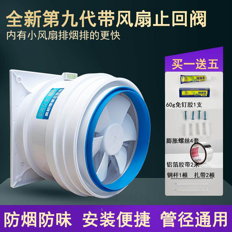公共烟道止回阀厨房专用抽油烟机止逆阀排烟管防烟单向止烟带风扇