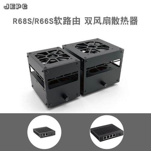 电犀牛R68S路由r66s散热器双风扇软温控散热迷你主机工控机网卡