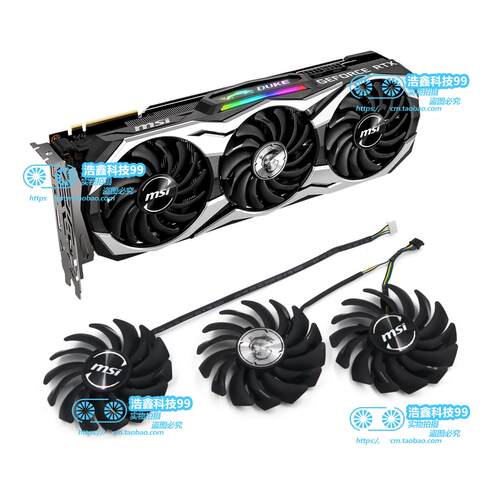 全新msi微星RTX2070 2080 2080Ti DUKE暗黑散热风扇PLD09210B12HH