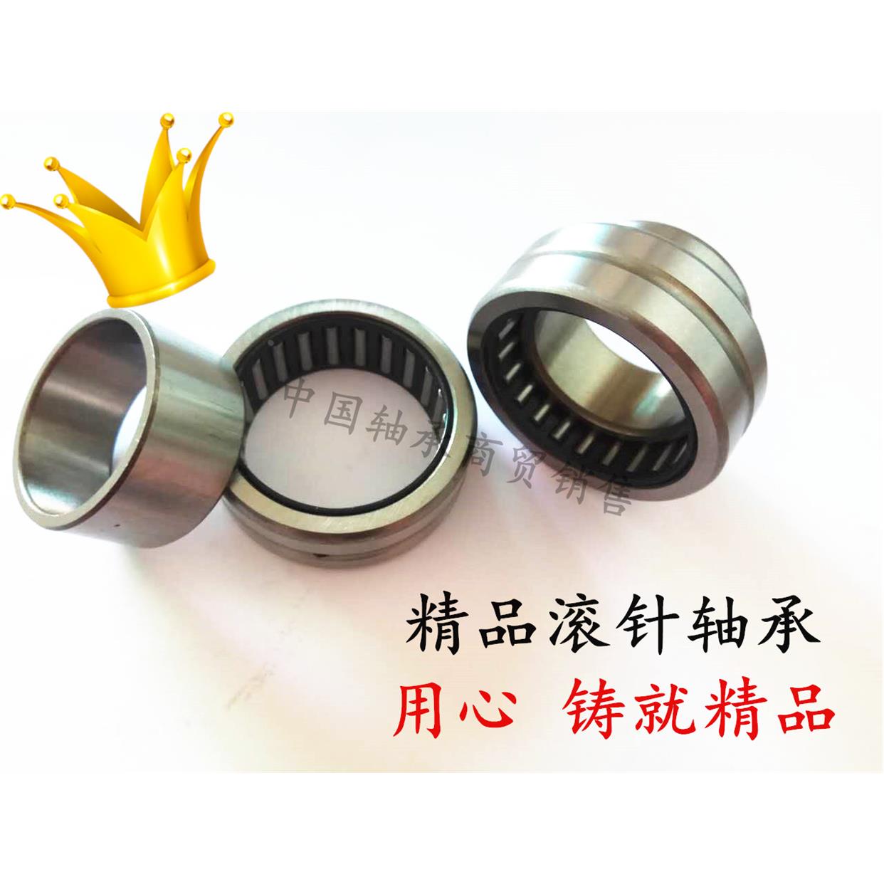 NK/NKI滚针轴承内径60 65 70 75 80 85 90 95 100外径110 120 130
