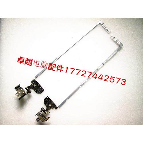 华硕 asus X501 X501A X501U 屏轴 转轴