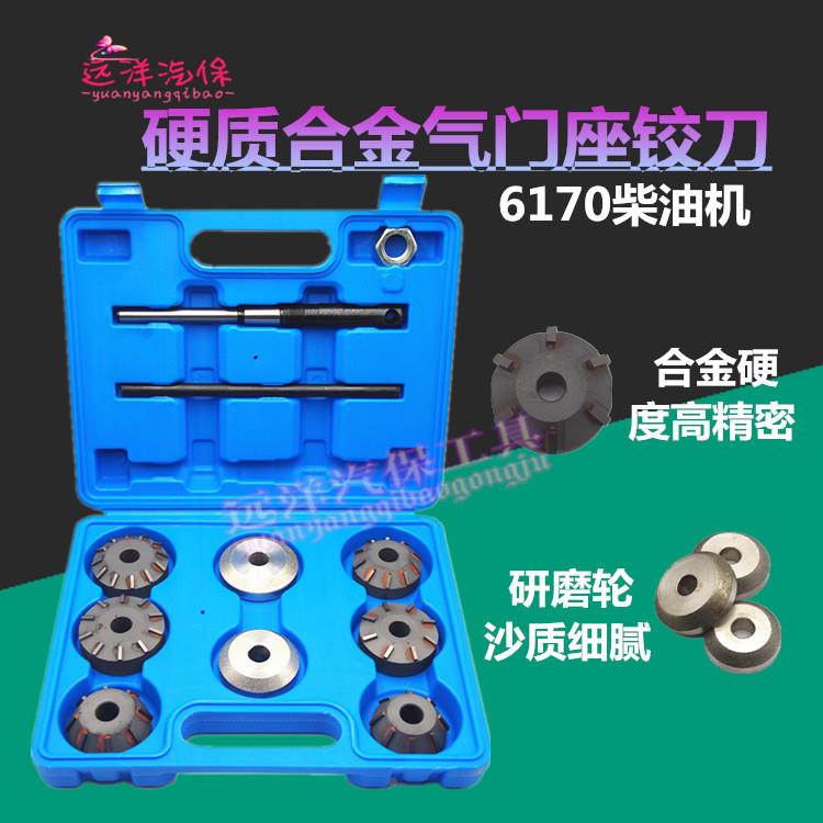 适用潍柴6170 柴油机气门座铰刀 淄柴8170气门座铰刀 气门研磨轮