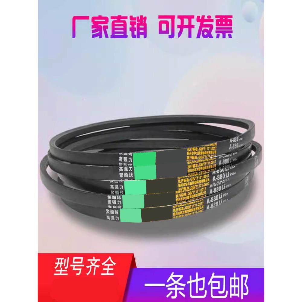 B型三角带B3302B3327B3350B3353B3378B3400B3404B3429B3450皮带