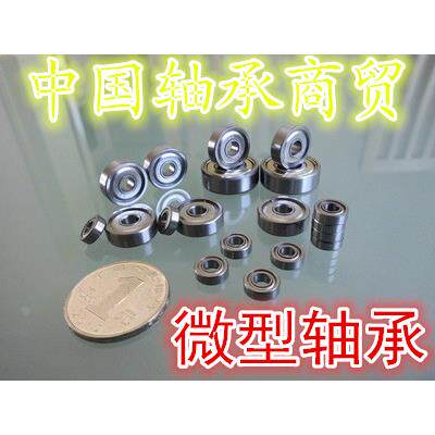 英制轴承R2/R3/R4/R6/R8/R10/R1212/R155/R2-5/R188/R168/R133ZZ