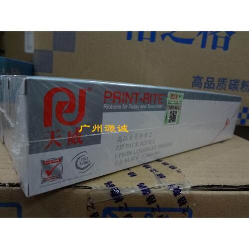 天威色带 兼容爱普生EPSON LQ2090 2080 1600KIII  K3H色带20米