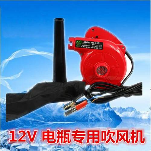 开展12v/220v吹风机电吹风烧烤鼓风电脑除尘器收割水箱吹尘机包邮