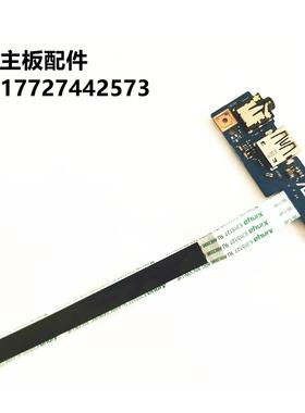 华硕 P552LA P552LJ P552SJ PRO552S PRO552L USB板  音频板 带线