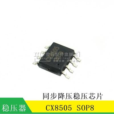 【MT】CX8505 SOP8 3.5A 23V 同步降压稳压芯片 CX85O5