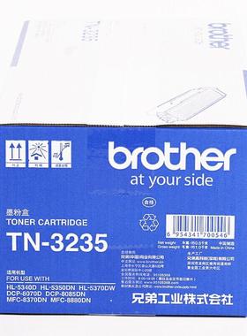 原装兄弟TN3235粉盒DR3250硒鼓5370 5350 8370 8070 8085DN 3285