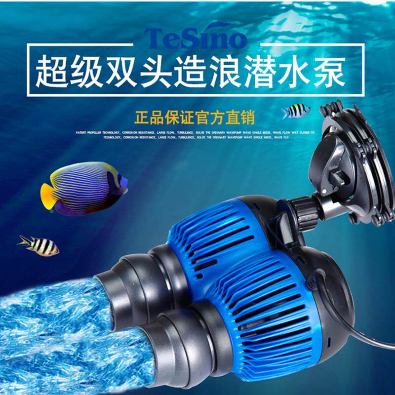 德中造浪泵造流泵冲浪泵淡海水适用德中ZL106双头造浪潜水泵