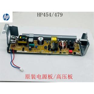 M454 M477 377DW 原装 479电源板 M452 477FDW 供电板 惠普HP