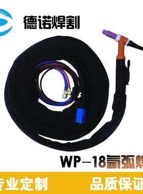 电焊氩弧焊机TIG/WS-315焊把线 WP-18水冷氩弧焊枪不锈钢焊WSE400