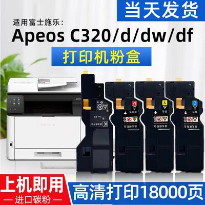 适用施乐C320粉盒Fuji XeroxC320dw/C320df  C320墨粉盒废粉盒 仓