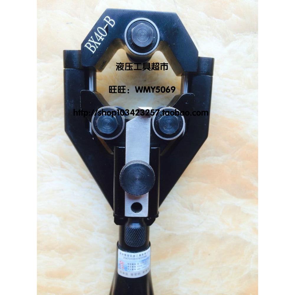 北京长信BX40B 剥线钳 剥除器外径20-40mm手动电缆剥皮工具1