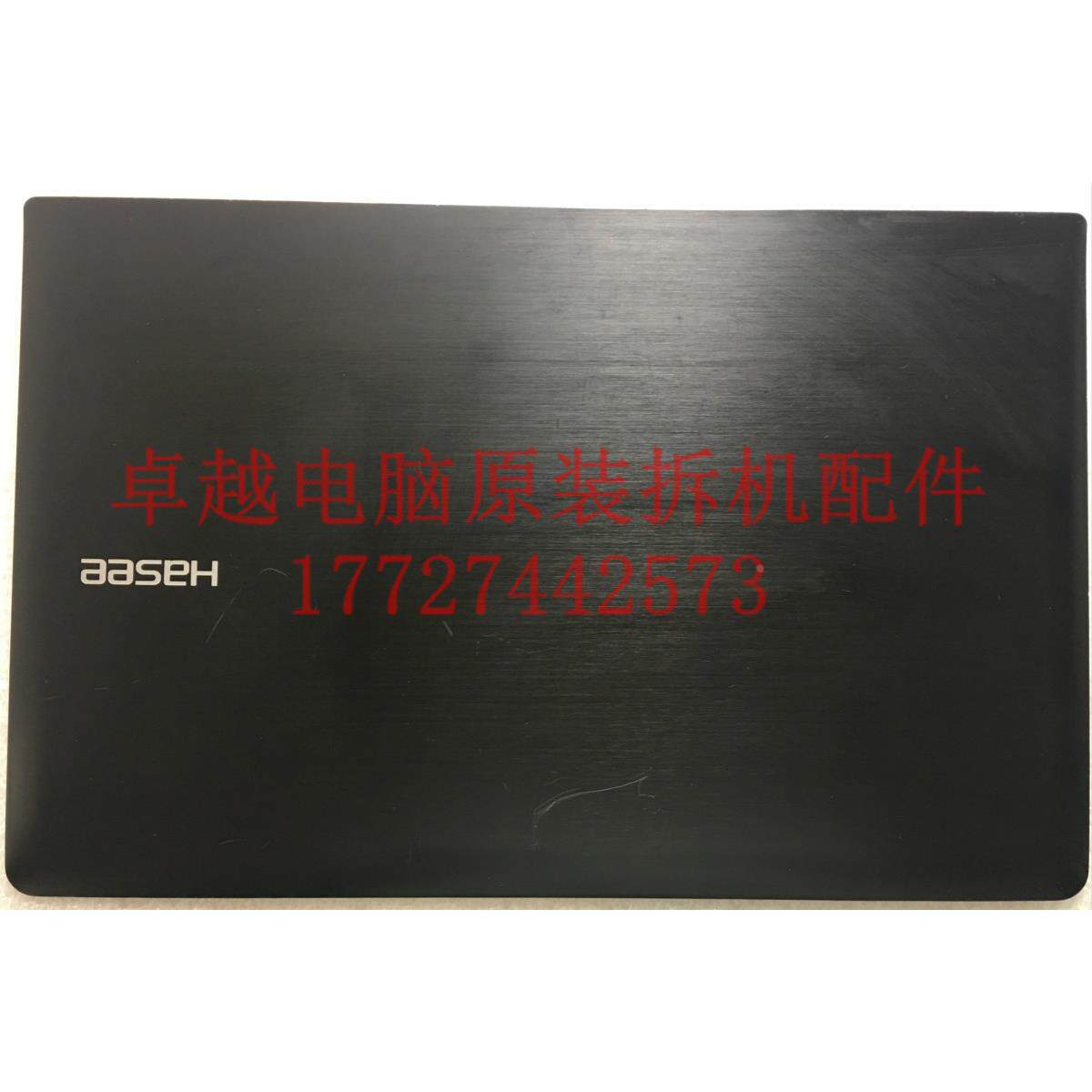 神舟UN43 UN45 UN47 Q480S 外壳 A壳 B壳 D壳 底壳