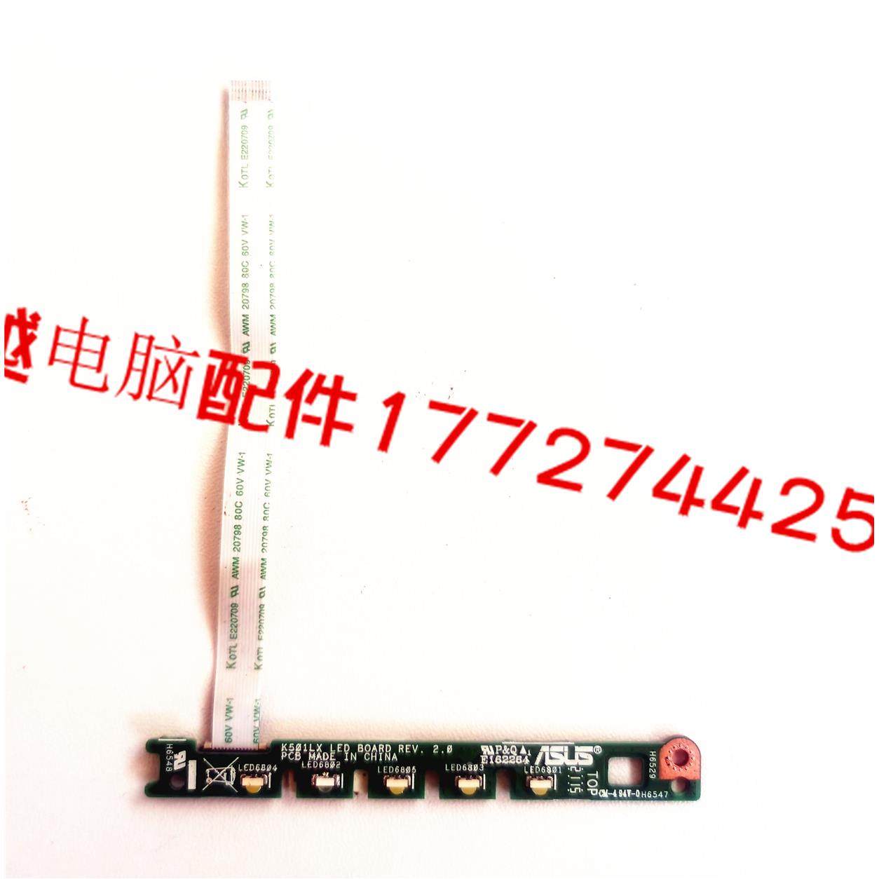 ASUS华硕 K501L K501UX K501LX A501L 指示灯板 带线