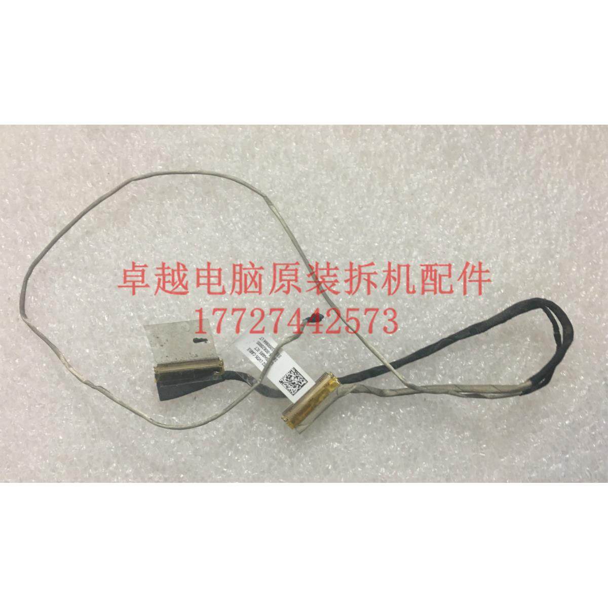 华硕 ASUS X402 X402C F402C X402CA 屏线 排线 笔记本屏线