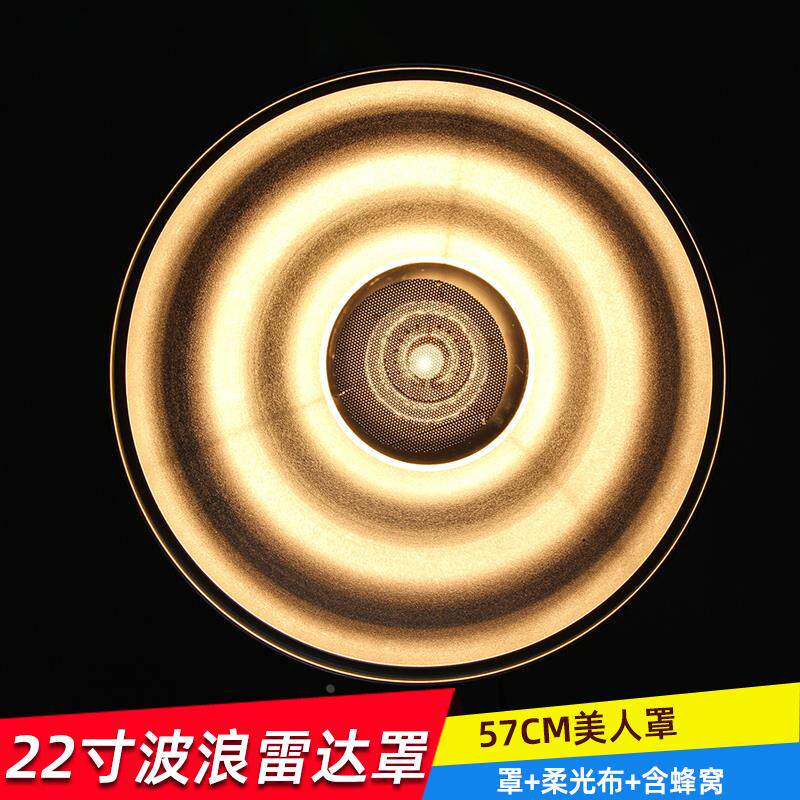 摄影闪光灯22寸波浪雷达罩 美人罩适用保富图高明康素保佳保荣口