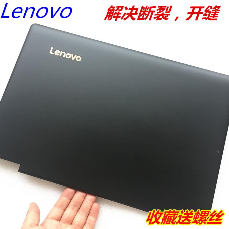 适用联想Ideapad700-15isk A壳 小新700 锐7000 B CD壳上下盖外壳