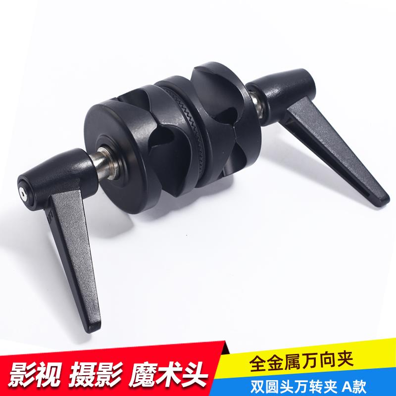 摄影M11-033A双圆头旋转夹灯架吊杆灯架转换多功能夹斜臂转接器