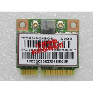 无线网卡 联想 z380a Z380 WiFi模块 Lenovo