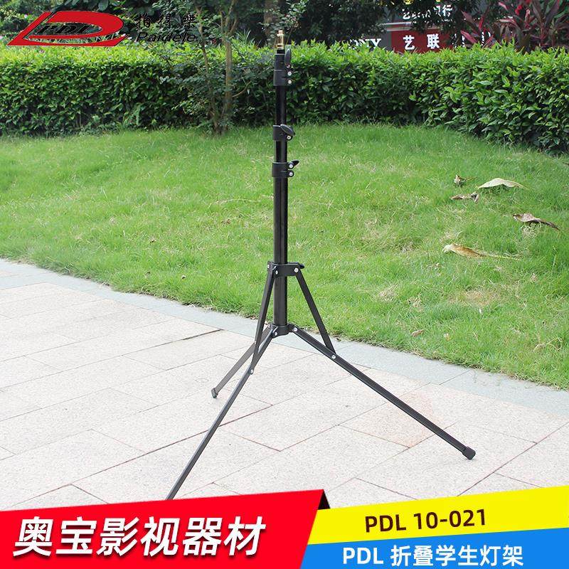 PDL 021反转灯架摄影灯便携折叠灯架反折灯架 闪光灯支架户外学生