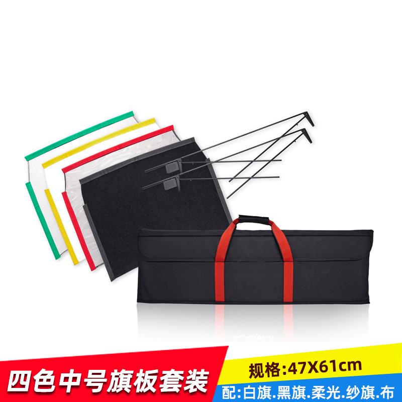 奥宝达摄影附件录像中号四色旗板布反 遮 挡 减 影视广告黑色旗板