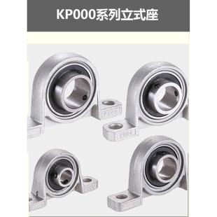 004 002 003 006 005 菱形座KP08 锌合金带座小轴承立式 KFL001