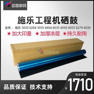 6604 6035 鼓芯 6204 感光鼓 6279硒鼓 3035 6055 施乐3030 6050