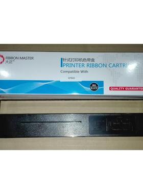 船上专用色带 SP800/ NKG800/MS2403/SP1000/SP2400/SP2000架子