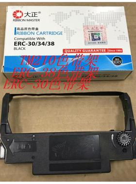 大正色带适用于  ERC-30/ERC-34/ERC-38/TM210/220/230 黑色带架