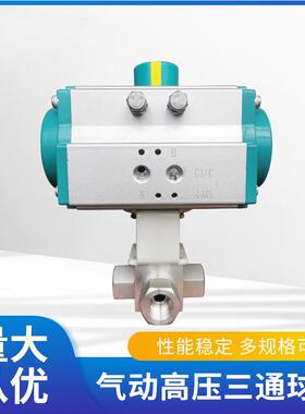 巨良JLQ614N-320气动高压三通球阀不锈钢丝口内螺纹O型切断开关阀
