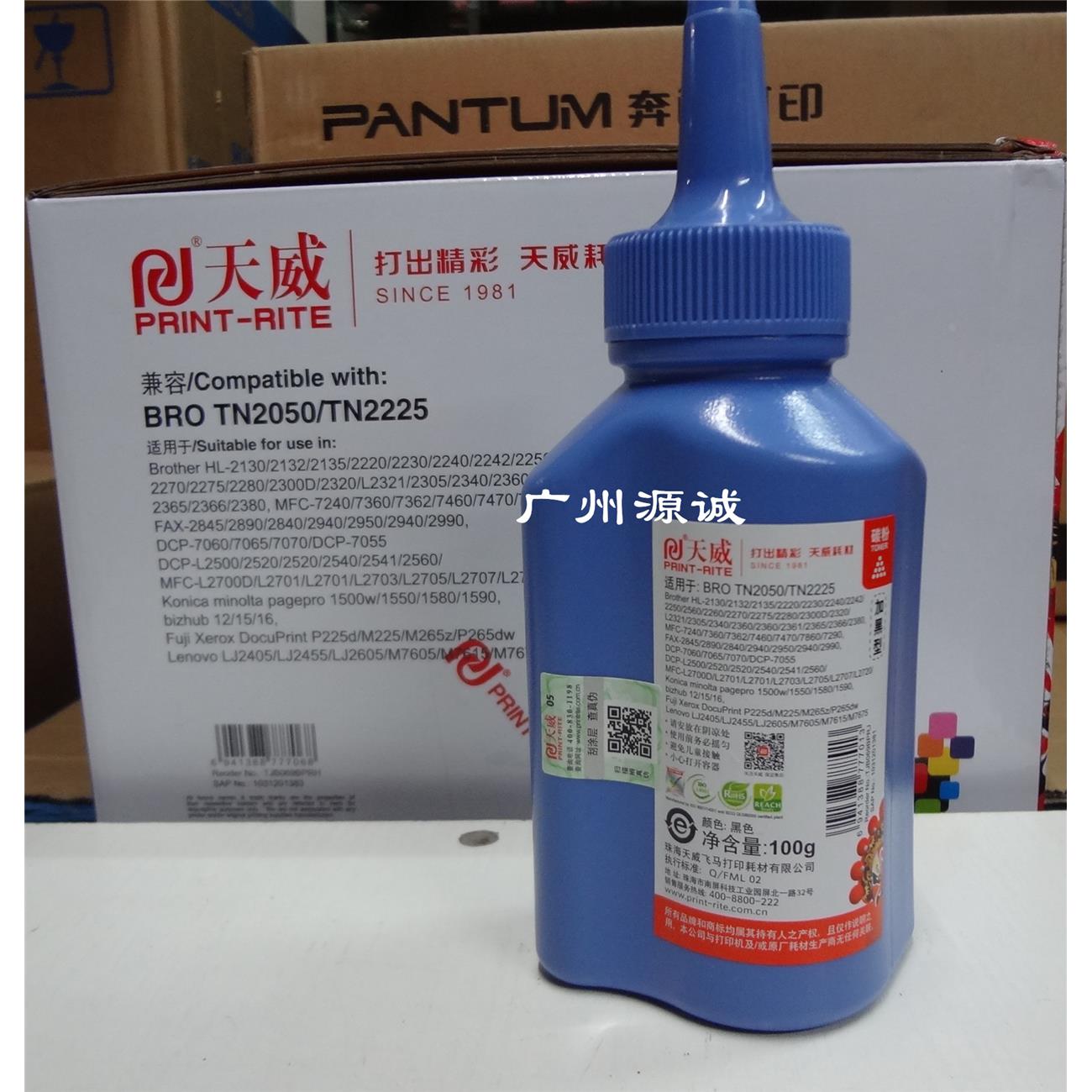 天威碳粉 适用联想Lenovol LJ2312 7200 2500 M6200 LJ2800 100g