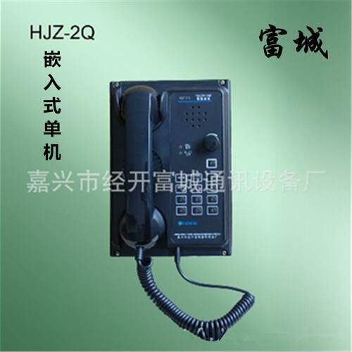 嘉兴富城船用综合内通嵌式单机HJZ-2Q/HJZ-3Q广播控制台正品