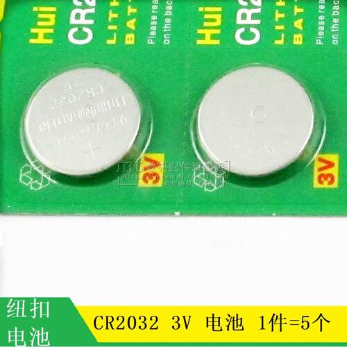 CR2032 3V纽扣电池 汽车钥匙电池人体重电子秤遥控器电池 5个