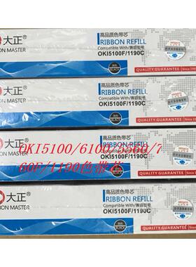 大正适用于OKI ML 1800C/1190C/OKI5100F OKI5150FS OKI7000F
