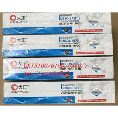 大正适用于OKI ML 1800C/1190C/OKI5100F OKI5150FS OKI7000F